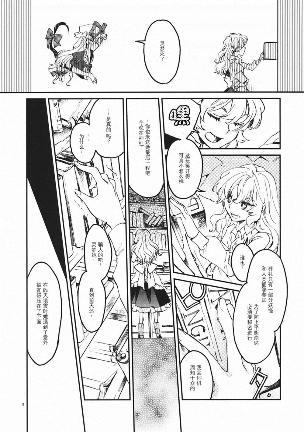 《RE:》漫画最新章节第1话免费下拉式在线观看章节第【10】张图片