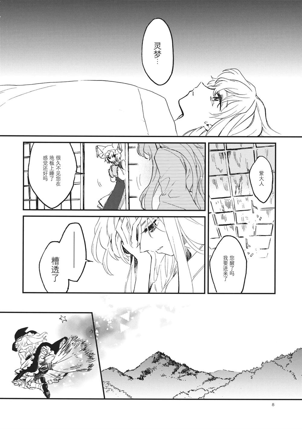 《RE:》漫画最新章节第2话免费下拉式在线观看章节第【8】张图片