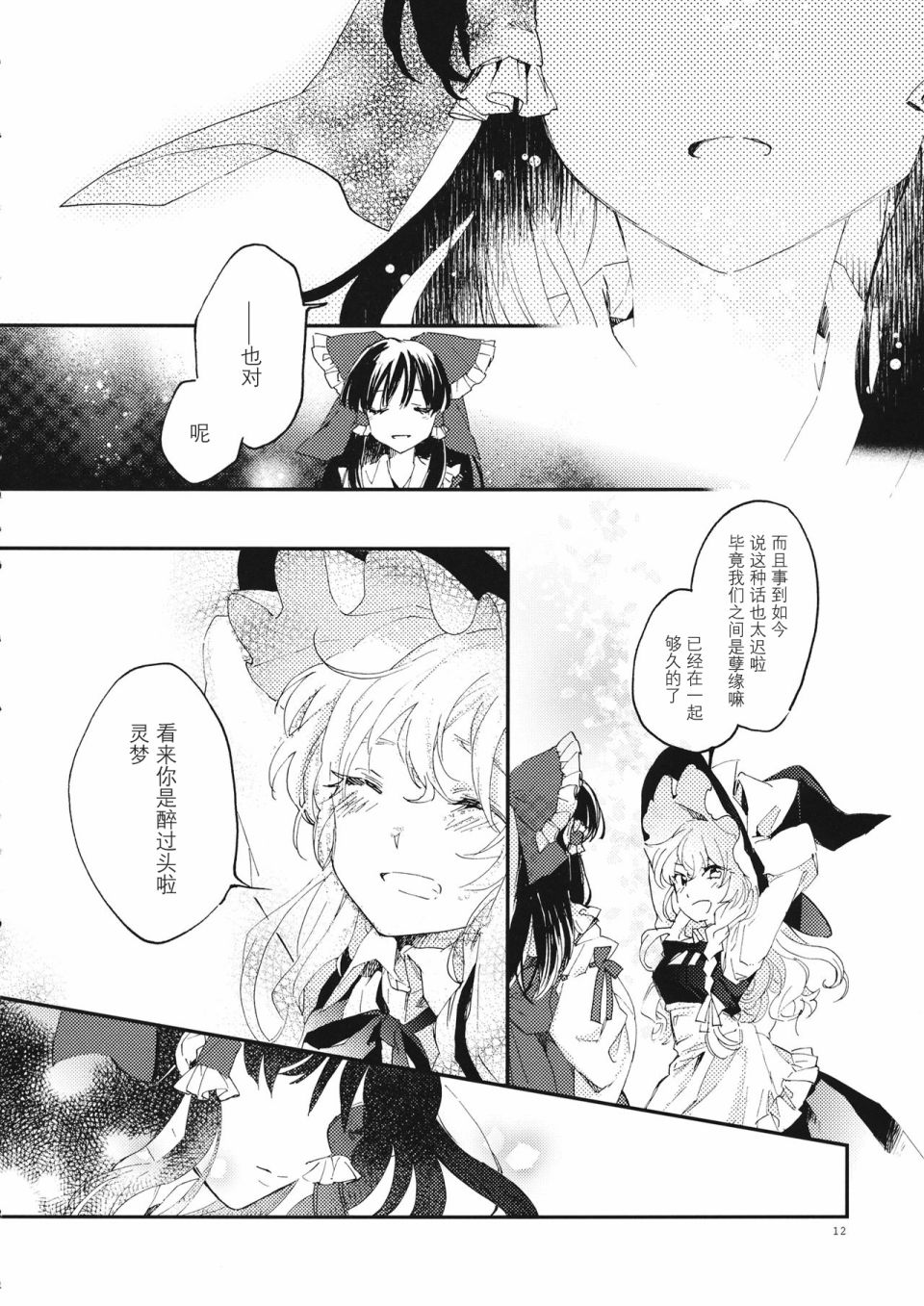 《RE:》漫画最新章节第4话免费下拉式在线观看章节第【12】张图片