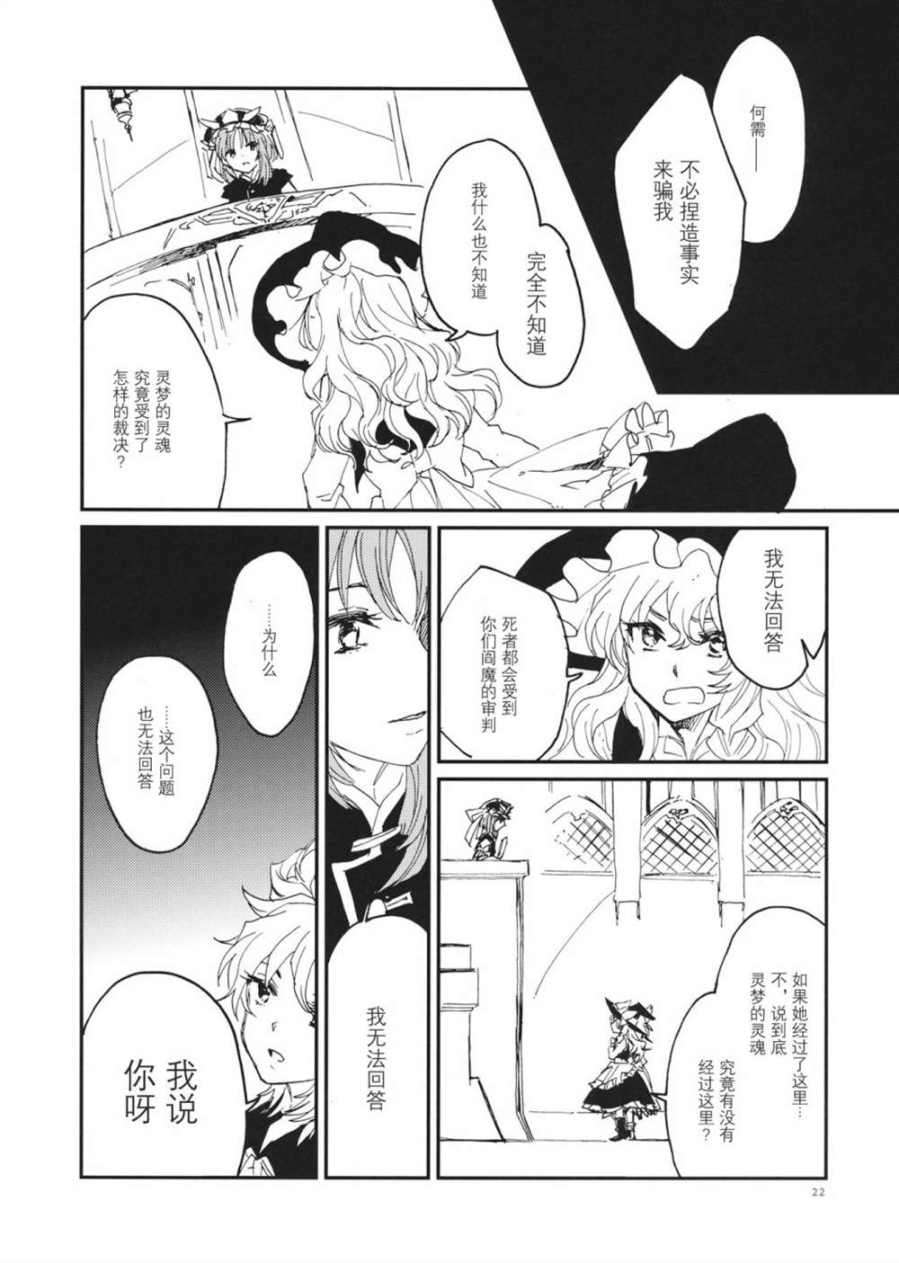 《RE:》漫画最新章节第3话免费下拉式在线观看章节第【22】张图片