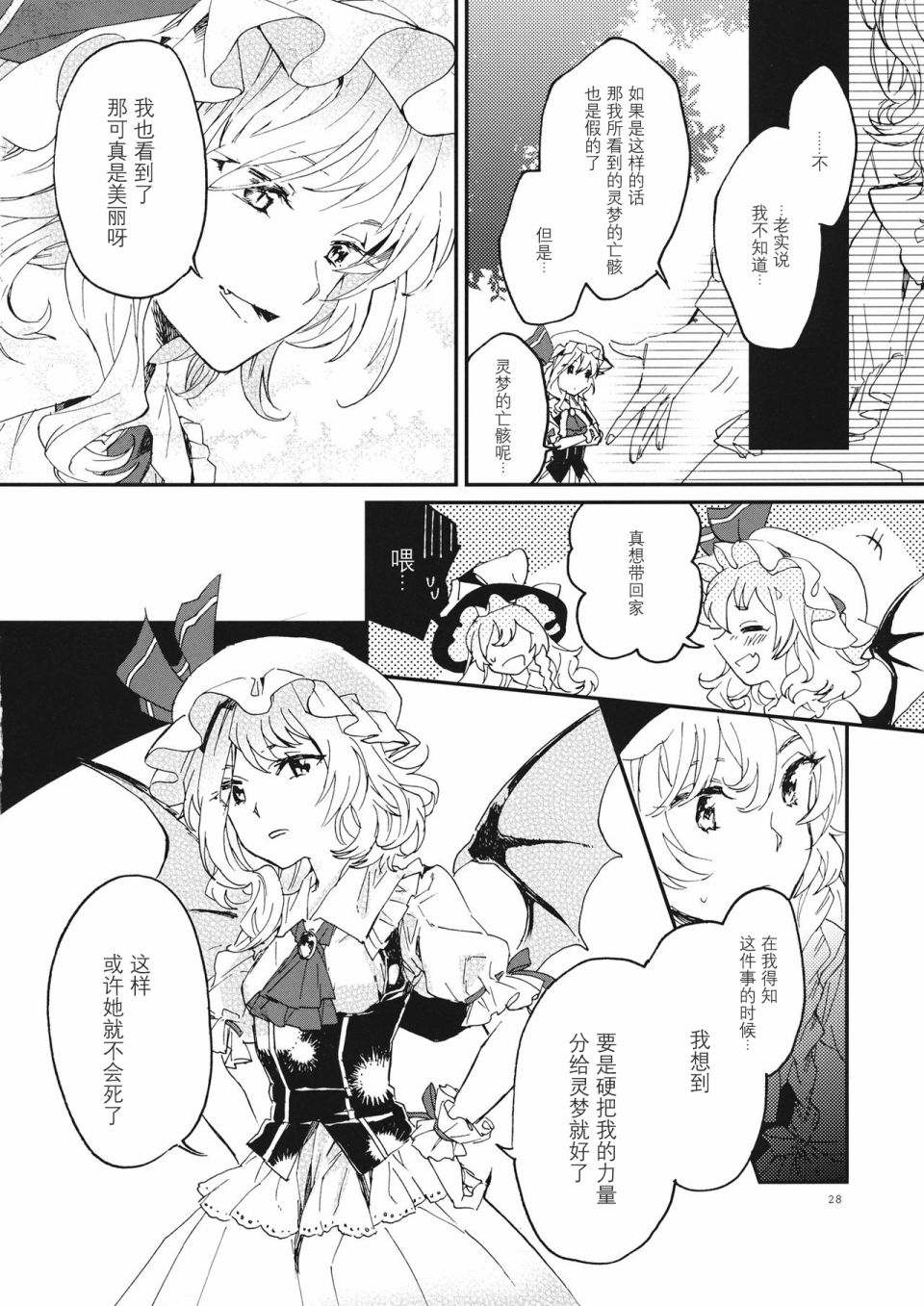 《RE:》漫画最新章节第4话免费下拉式在线观看章节第【28】张图片