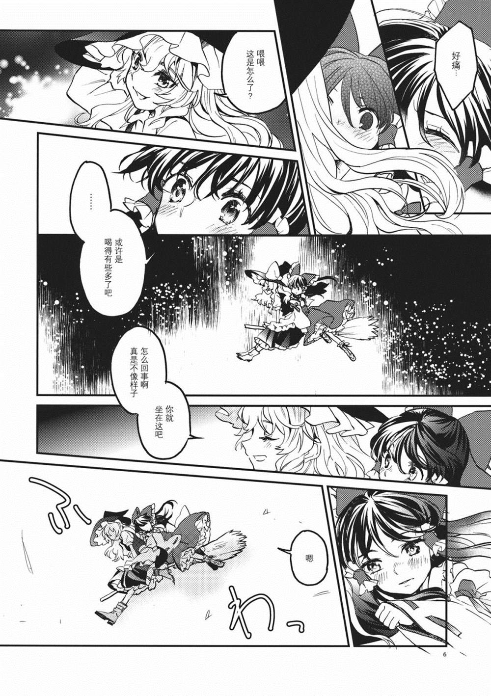 《RE:》漫画最新章节第1话免费下拉式在线观看章节第【7】张图片