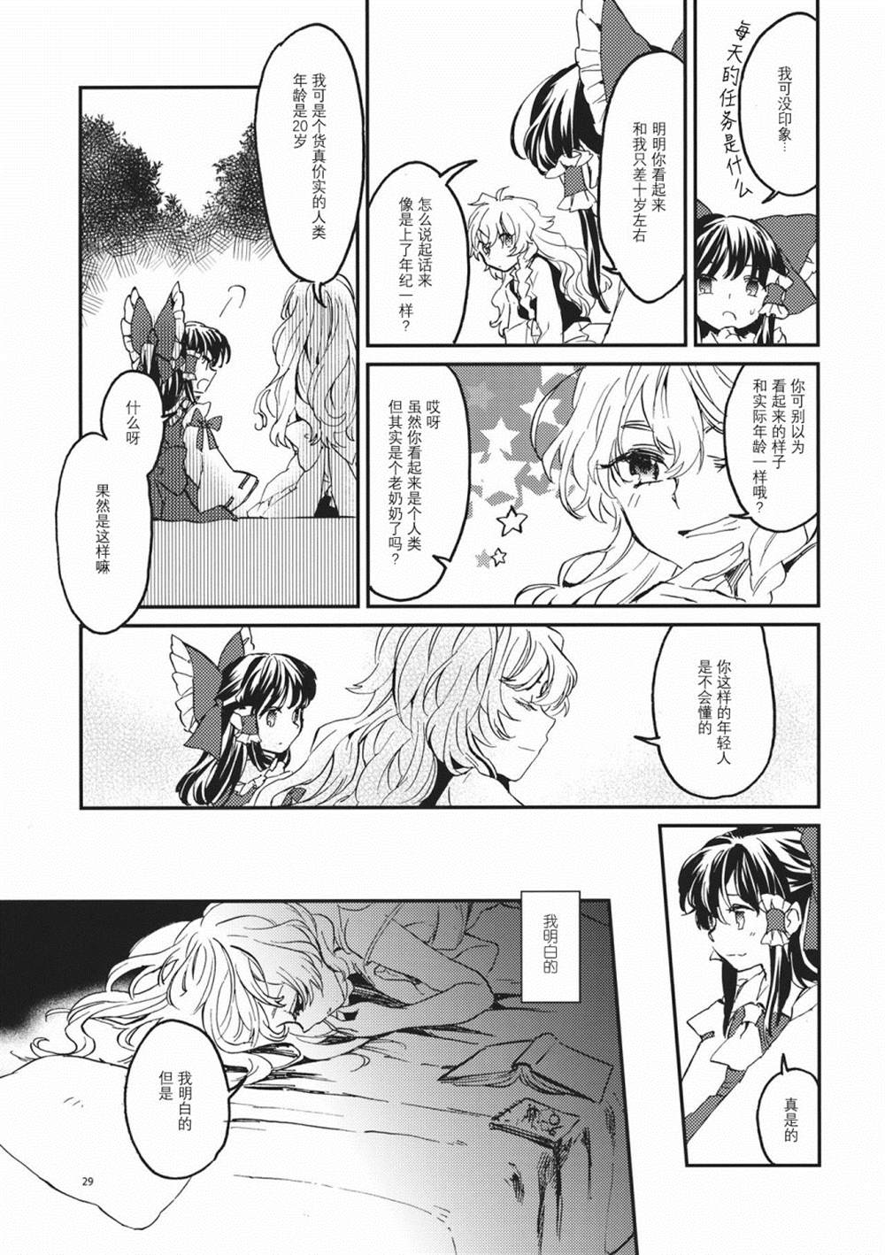 《RE:》漫画最新章节第1话免费下拉式在线观看章节第【30】张图片