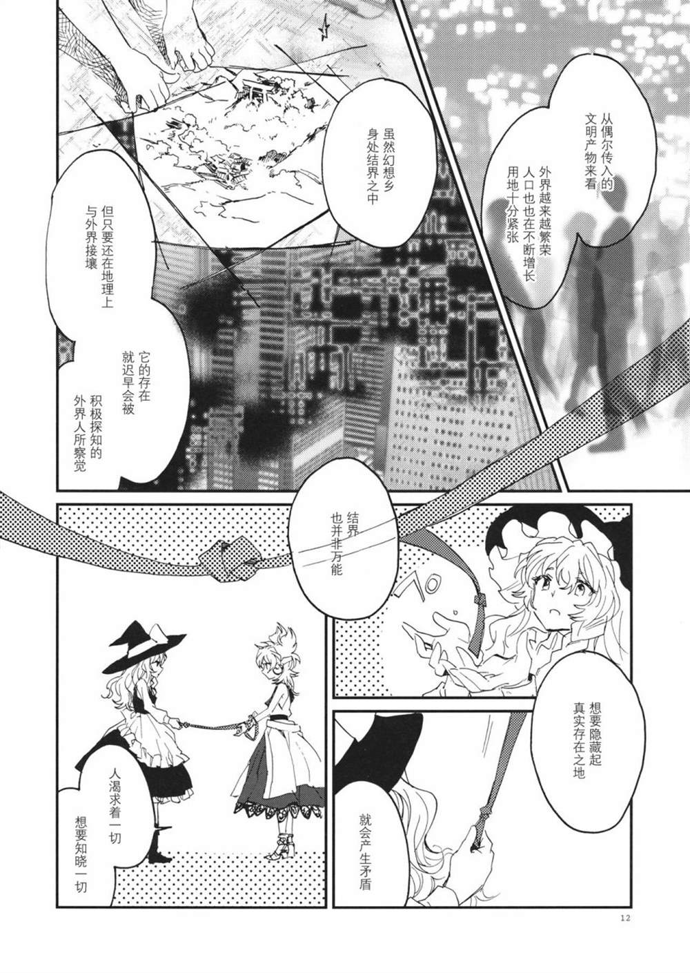 《RE:》漫画最新章节第3话免费下拉式在线观看章节第【12】张图片