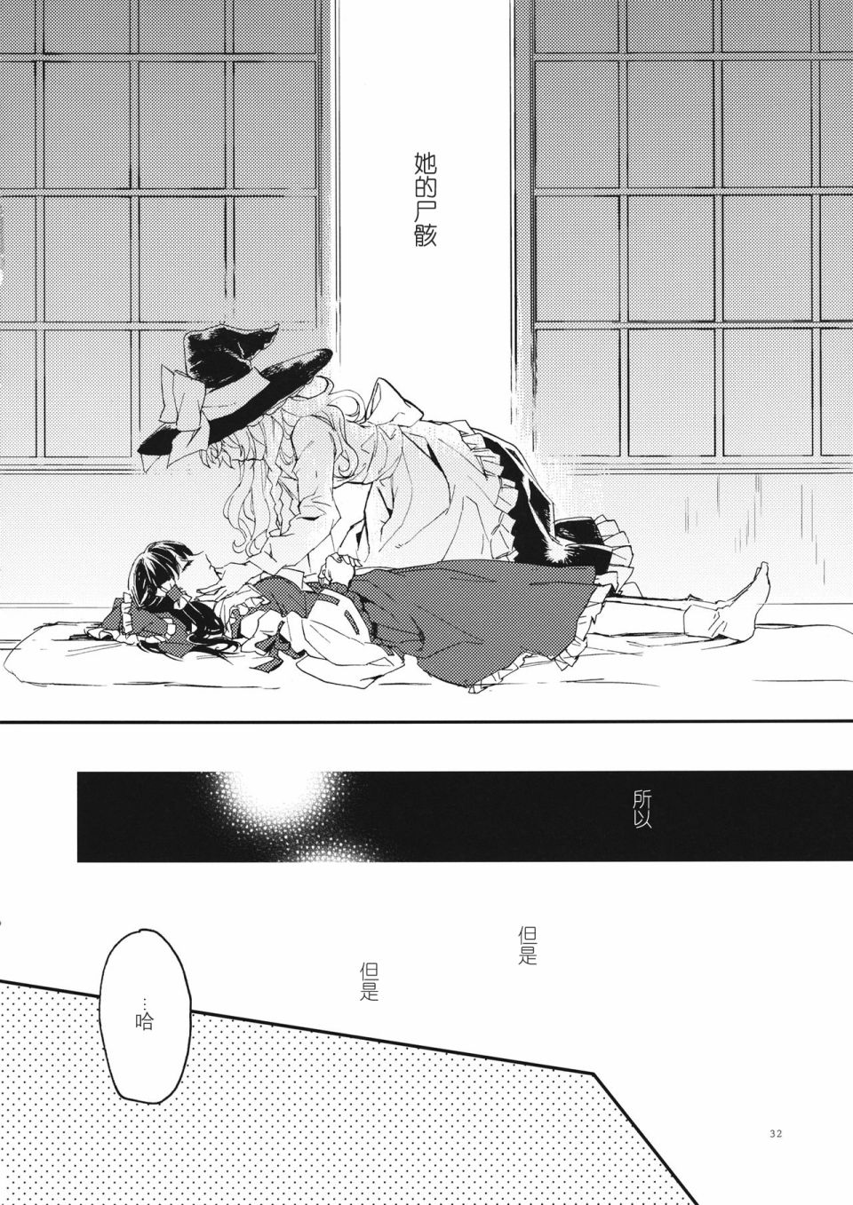 《RE:》漫画最新章节第4话免费下拉式在线观看章节第【32】张图片