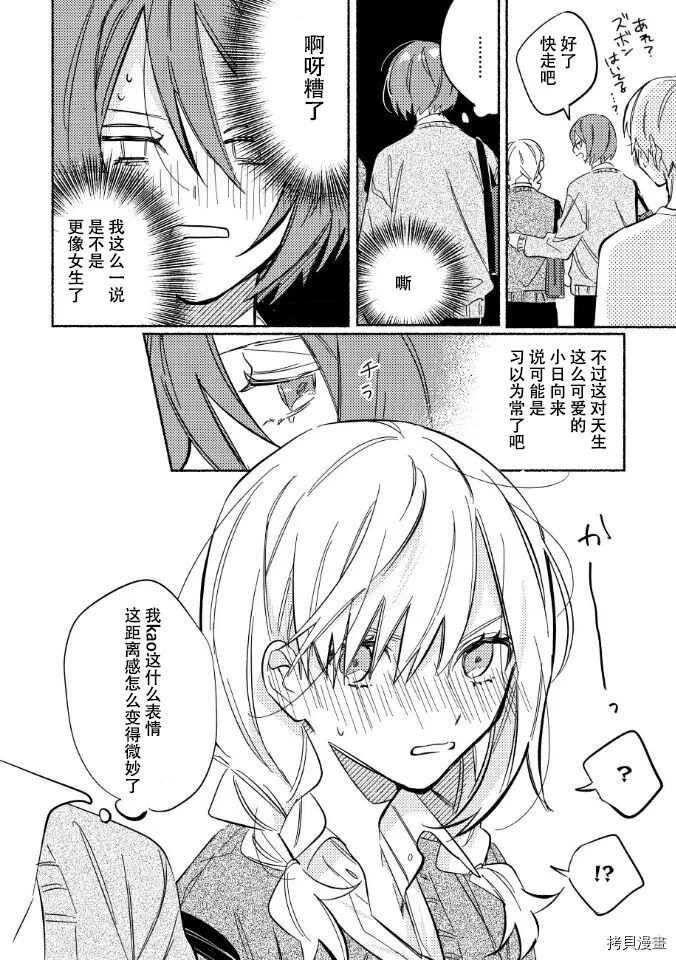 《邻座的你最可爱了》漫画最新章节第2话免费下拉式在线观看章节第【4】张图片