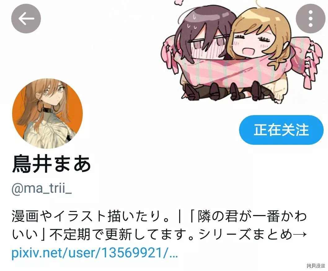 《邻座的你最可爱了》漫画最新章节第2话免费下拉式在线观看章节第【5】张图片