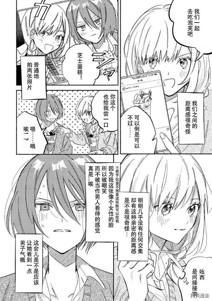 《邻座的你最可爱了》漫画最新章节第2话免费下拉式在线观看章节第【2】张图片