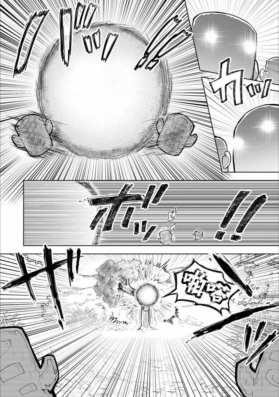 《最强咒族转生~一个天才魔术师的惬意生活~》漫画最新章节第1话免费下拉式在线观看章节第【36】张图片