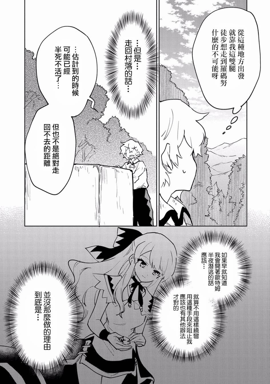 《最强咒族转生~一个天才魔术师的惬意生活~》漫画最新章节第7话免费下拉式在线观看章节第【5】张图片