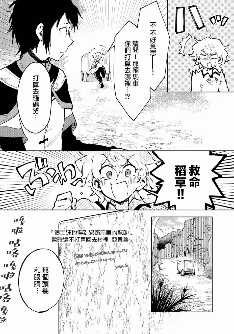 《最强咒族转生~一个天才魔术师的惬意生活~》漫画最新章节第7话免费下拉式在线观看章节第【10】张图片