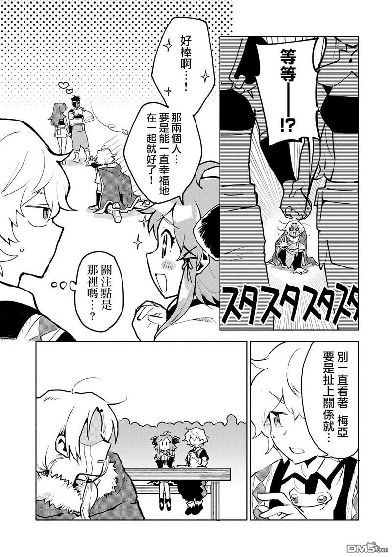 《最强咒族转生~一个天才魔术师的惬意生活~》漫画最新章节第9话免费下拉式在线观看章节第【9】张图片