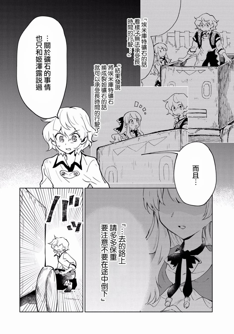 《最强咒族转生~一个天才魔术师的惬意生活~》漫画最新章节第7话免费下拉式在线观看章节第【4】张图片