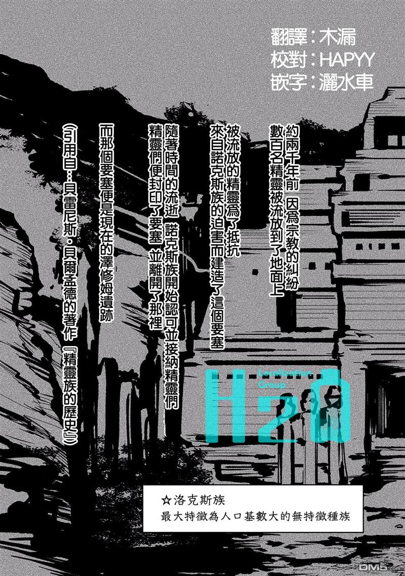 《最强咒族转生~一个天才魔术师的惬意生活~》漫画最新章节第9话免费下拉式在线观看章节第【13】张图片