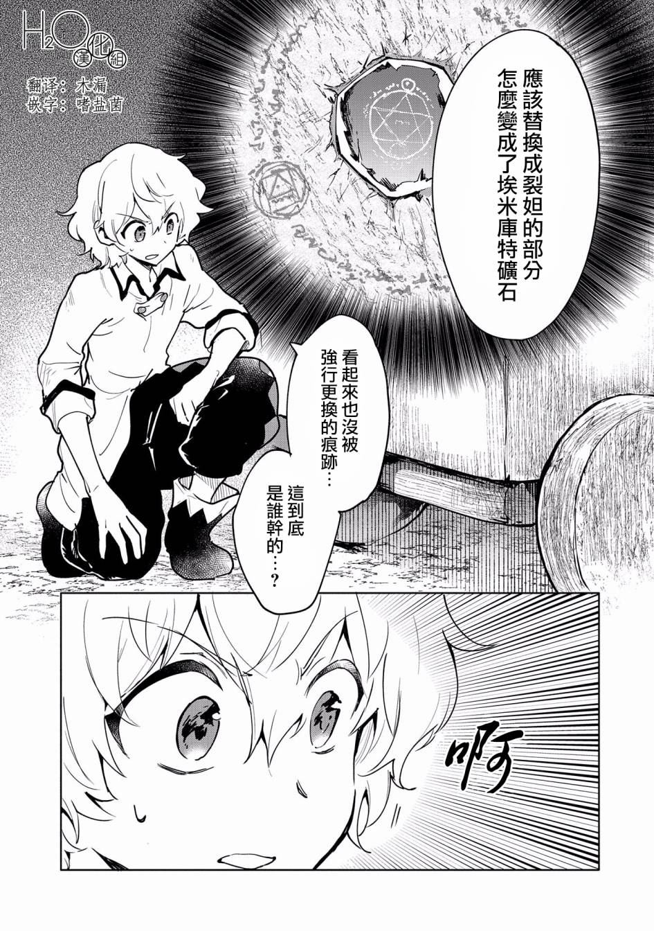 《最强咒族转生~一个天才魔术师的惬意生活~》漫画最新章节第7话免费下拉式在线观看章节第【3】张图片