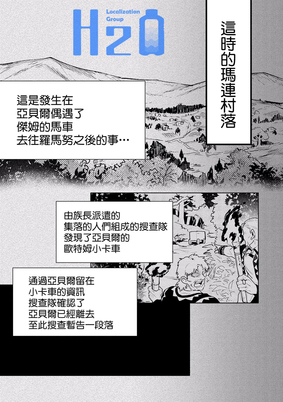 《最强咒族转生~一个天才魔术师的惬意生活~》漫画最新章节第8话免费下拉式在线观看章节第【31】张图片