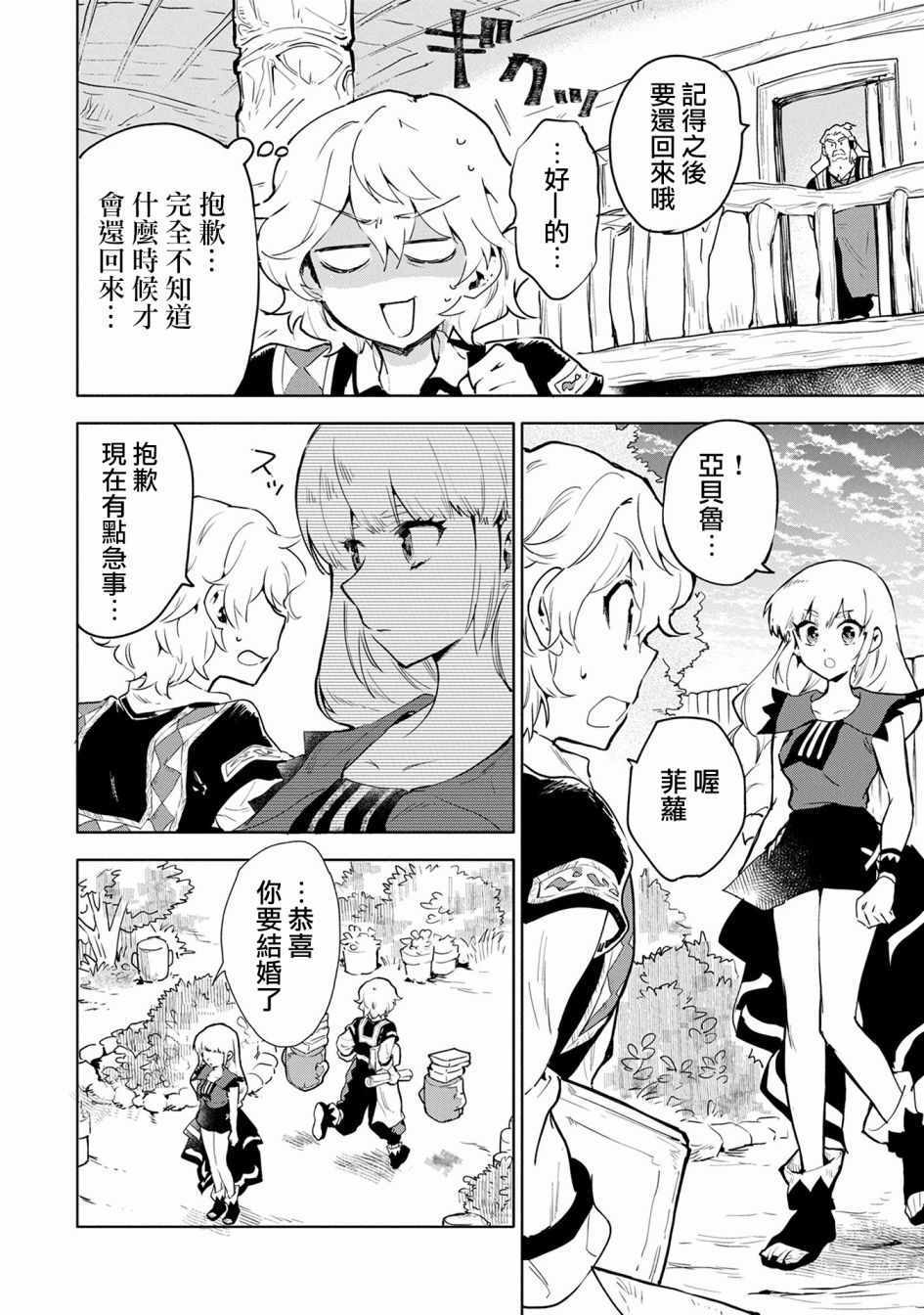 《最强咒族转生~一个天才魔术师的惬意生活~》漫画最新章节第6话免费下拉式在线观看章节第【22】张图片