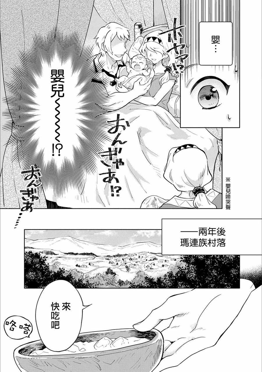 《最强咒族转生~一个天才魔术师的惬意生活~》漫画最新章节第1话免费下拉式在线观看章节第【9】张图片