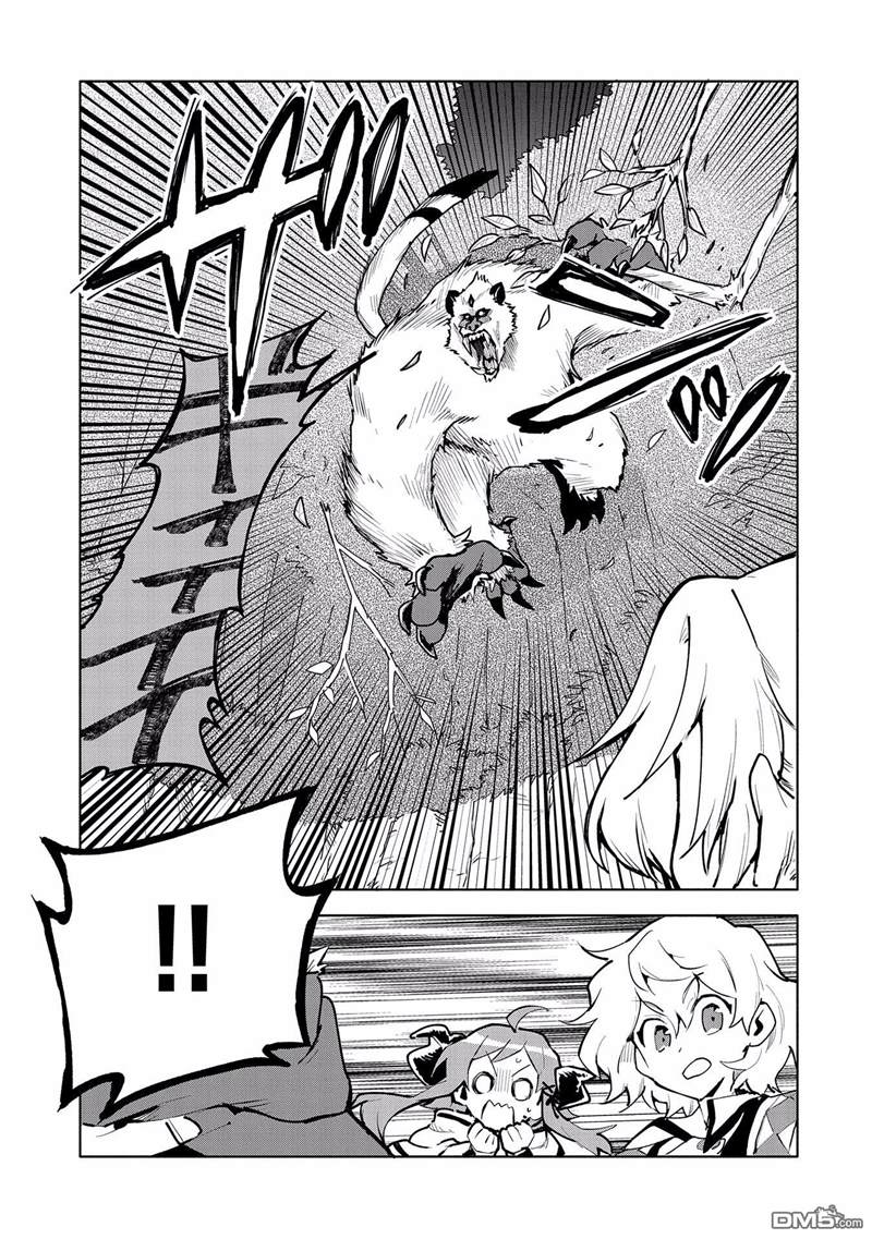 《最强咒族转生~一个天才魔术师的惬意生活~》漫画最新章节第9话免费下拉式在线观看章节第【19】张图片