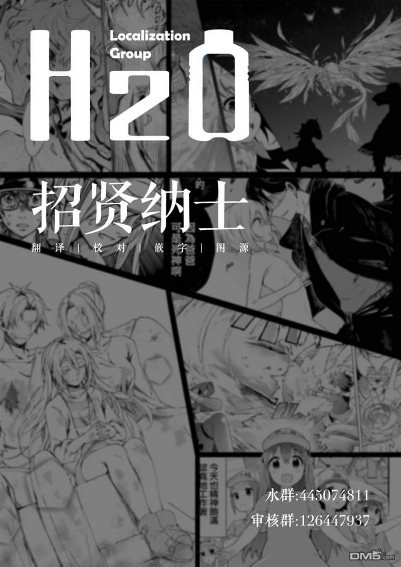 《最强咒族转生~一个天才魔术师的惬意生活~》漫画最新章节第9话免费下拉式在线观看章节第【30】张图片