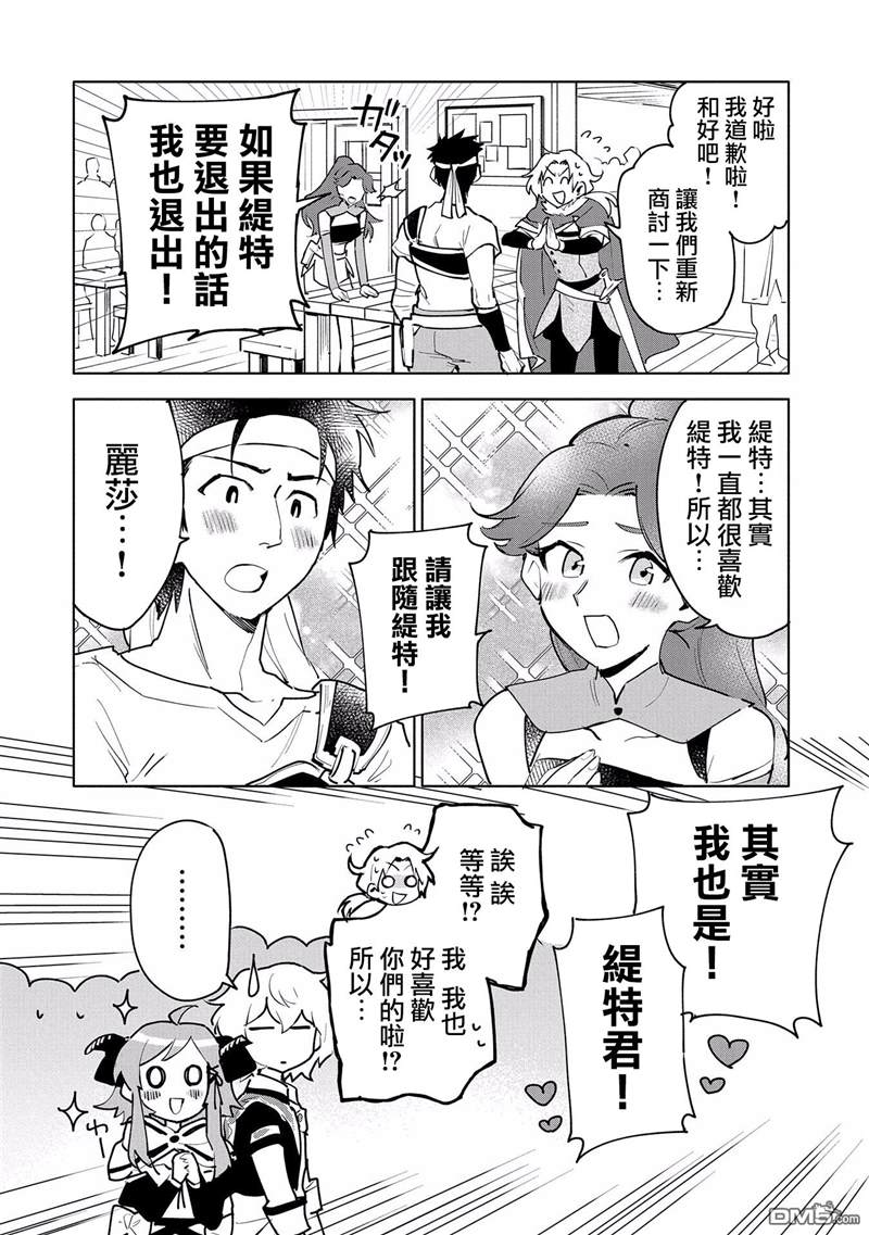 《最强咒族转生~一个天才魔术师的惬意生活~》漫画最新章节第9话免费下拉式在线观看章节第【8】张图片