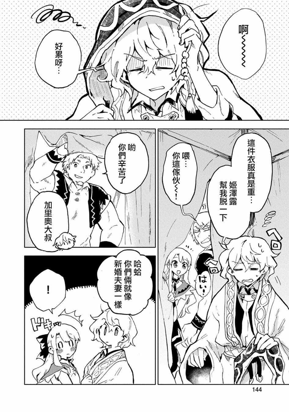 《最强咒族转生~一个天才魔术师的惬意生活~》漫画最新章节第5话免费下拉式在线观看章节第【2】张图片