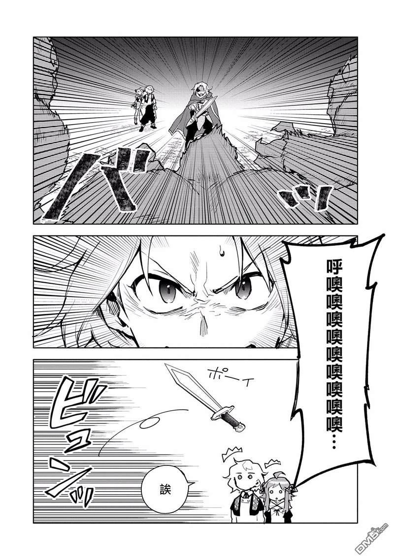 《最强咒族转生~一个天才魔术师的惬意生活~》漫画最新章节第9话免费下拉式在线观看章节第【22】张图片