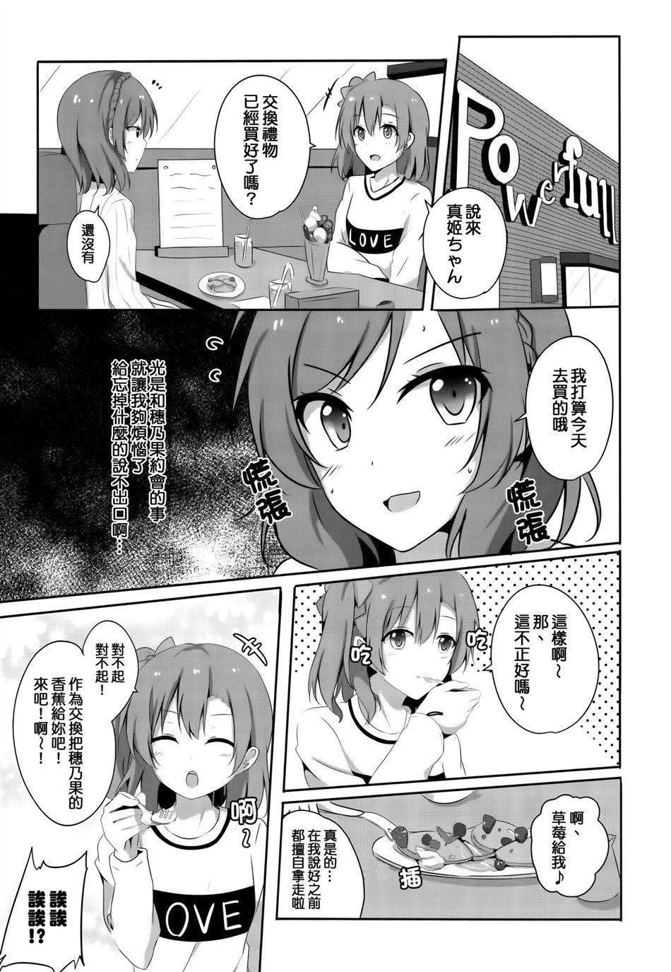 《熊先生恋爱的丘比特！》漫画最新章节第1话免费下拉式在线观看章节第【14】张图片