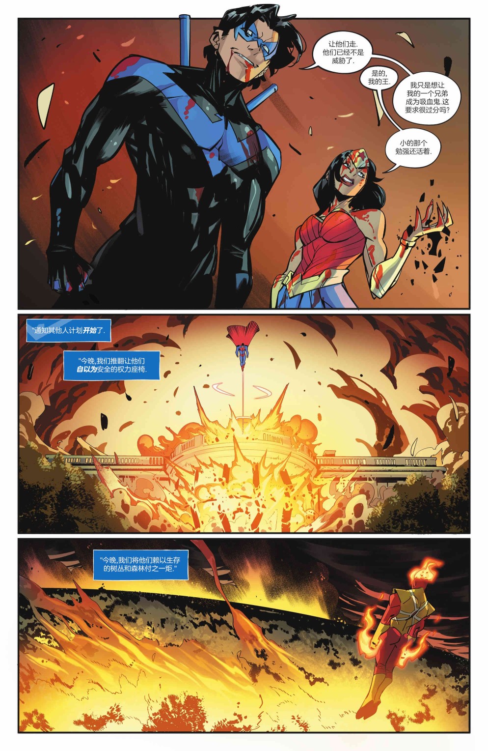 《DC大战吸血鬼》漫画最新章节第6话免费下拉式在线观看章节第【23】张图片