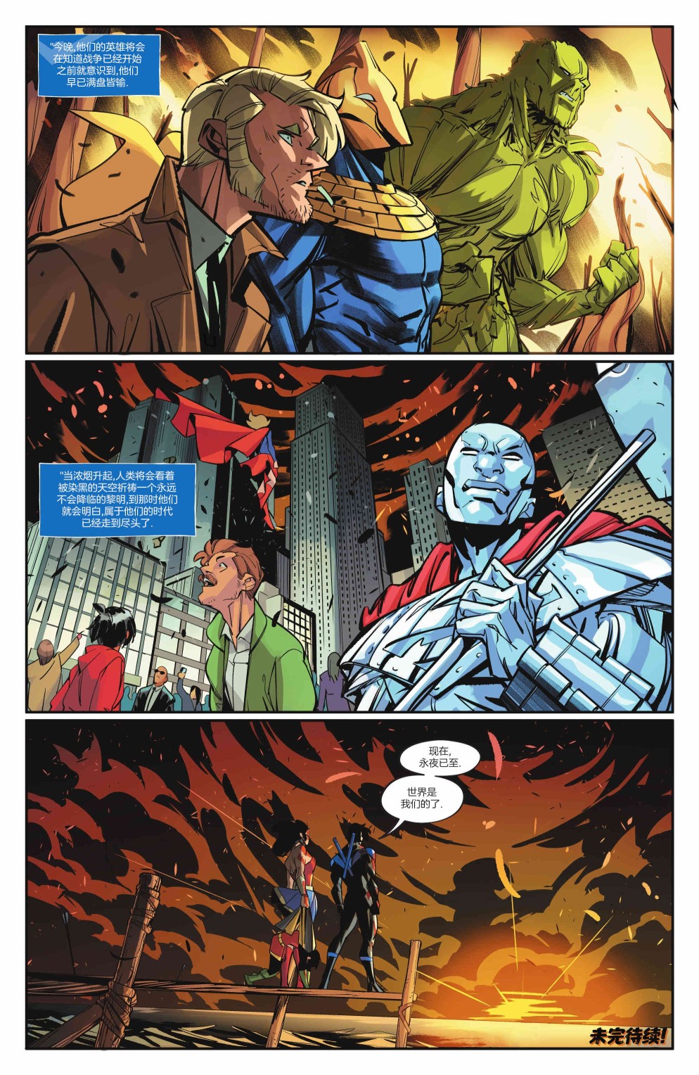 《DC大战吸血鬼》漫画最新章节第6话免费下拉式在线观看章节第【24】张图片