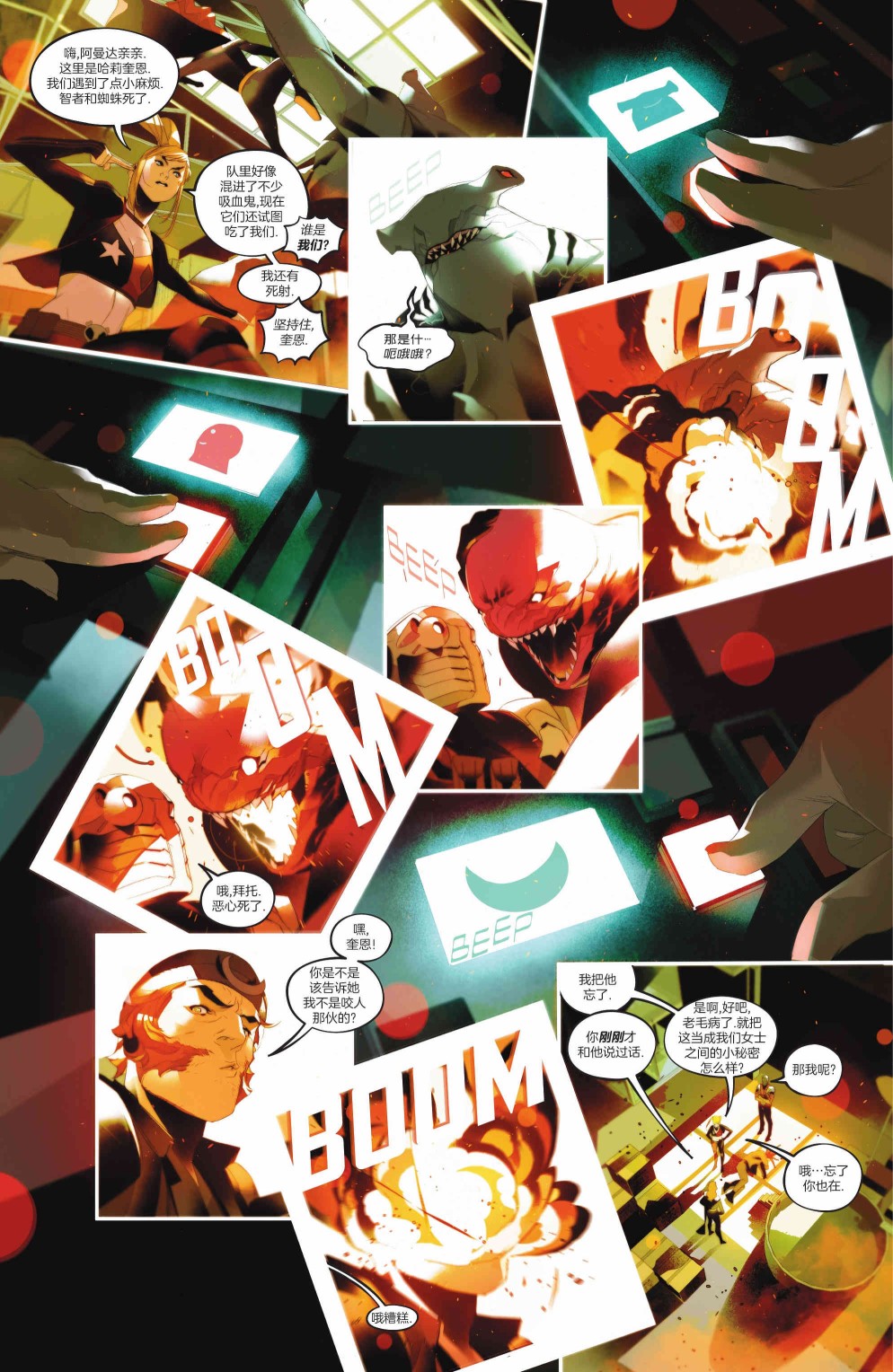 《DC大战吸血鬼》漫画最新章节第6话免费下拉式在线观看章节第【5】张图片