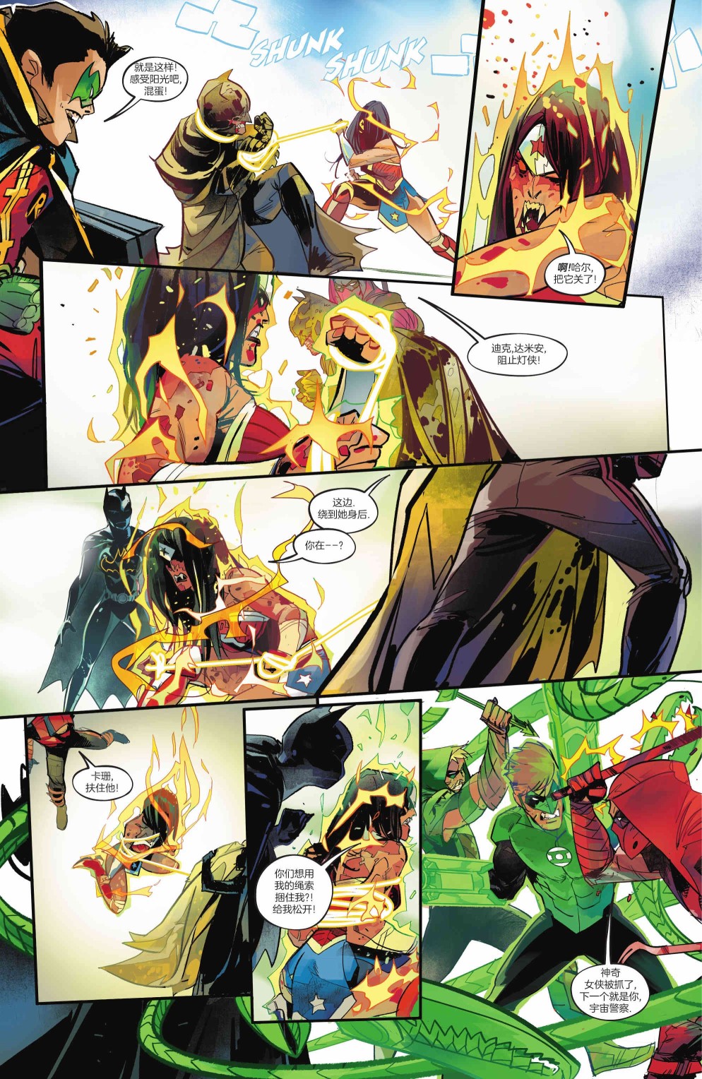 《DC大战吸血鬼》漫画最新章节第6话免费下拉式在线观看章节第【9】张图片