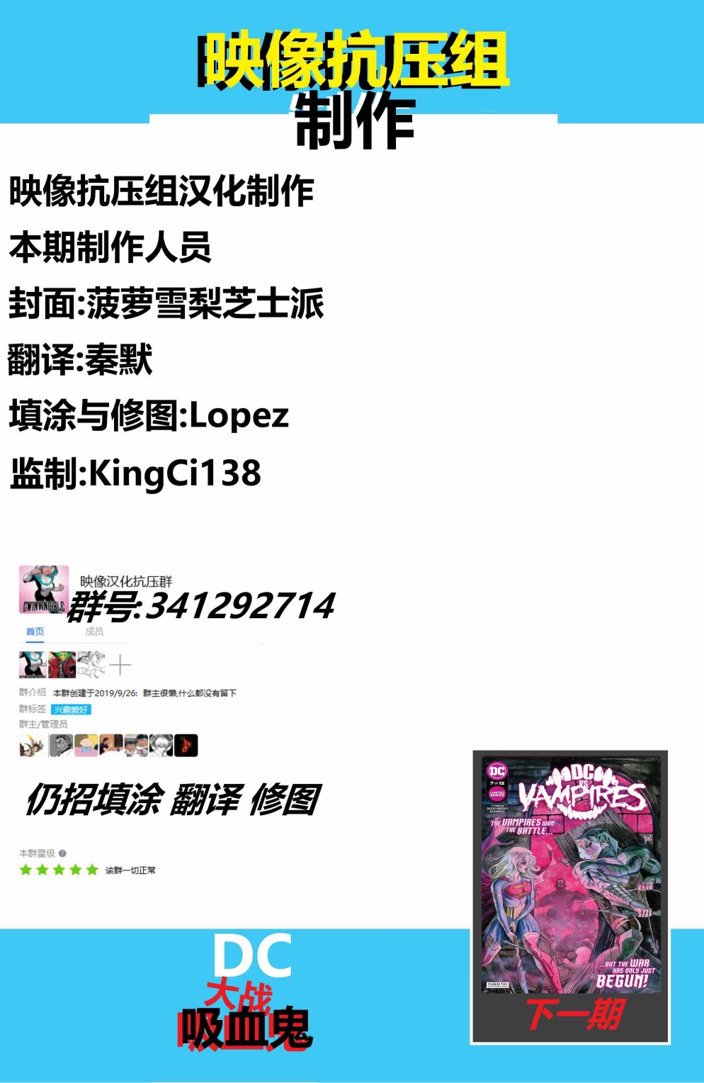 《DC大战吸血鬼》漫画最新章节第6话免费下拉式在线观看章节第【28】张图片