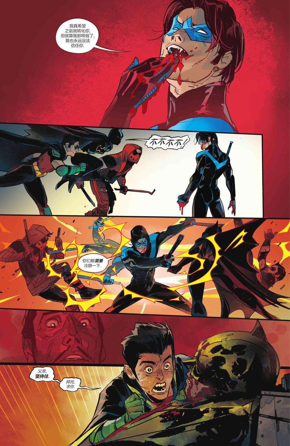 《DC大战吸血鬼》漫画最新章节第6话免费下拉式在线观看章节第【17】张图片