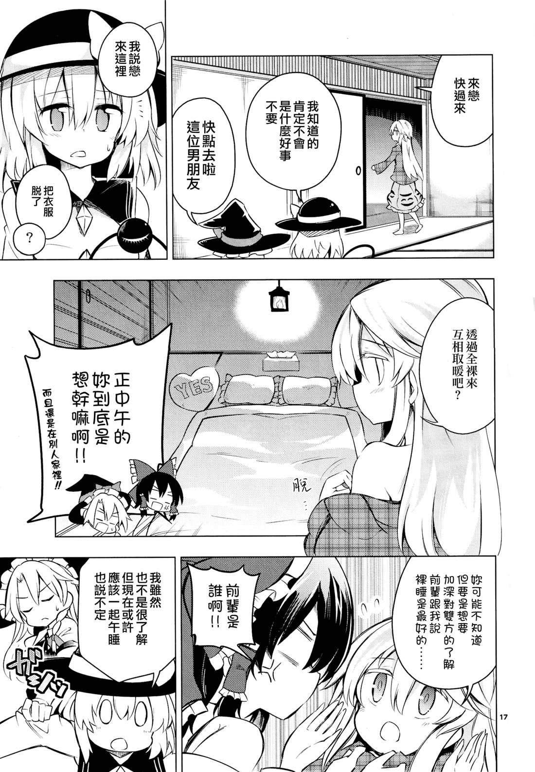 《深爱的情感之面》漫画最新章节短篇免费下拉式在线观看章节第【16】张图片