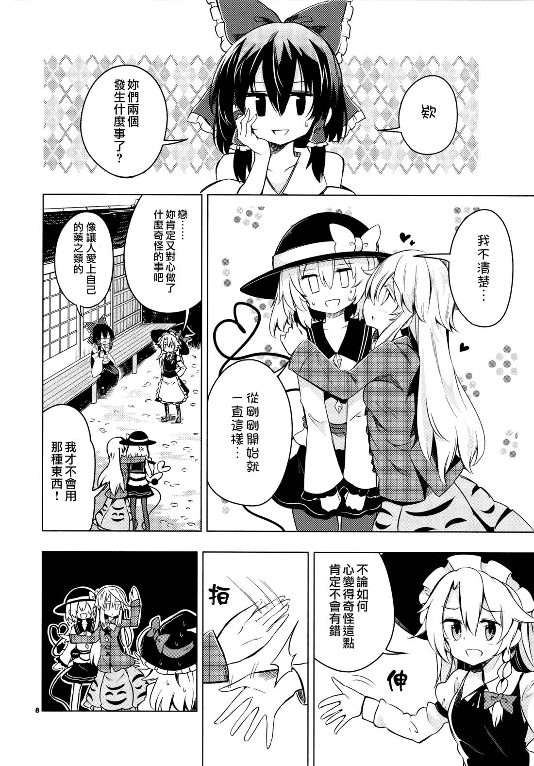 《深爱的情感之面》漫画最新章节短篇免费下拉式在线观看章节第【7】张图片