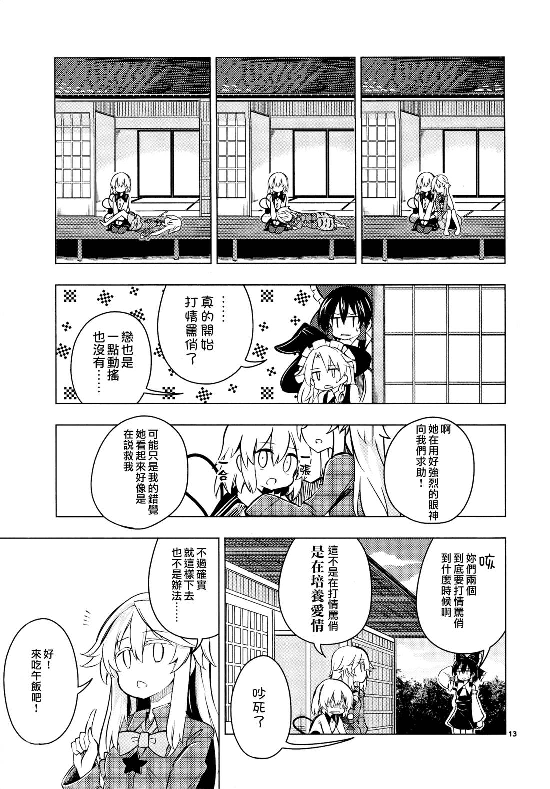 《深爱的情感之面》漫画最新章节短篇免费下拉式在线观看章节第【12】张图片