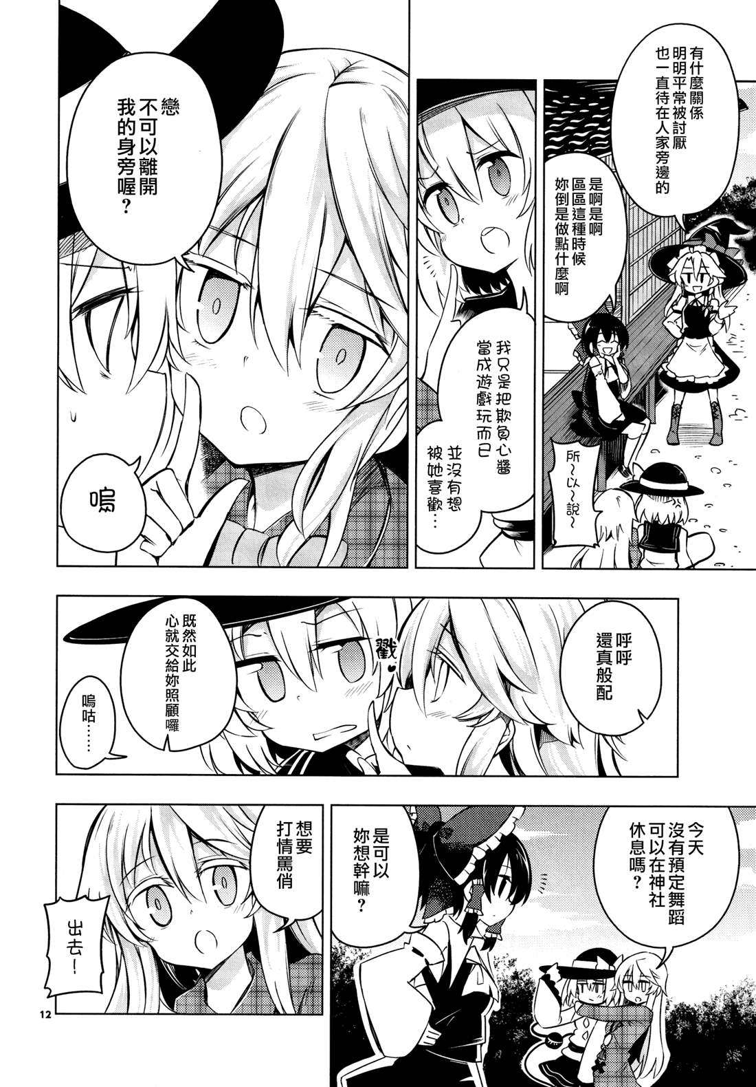 《深爱的情感之面》漫画最新章节短篇免费下拉式在线观看章节第【11】张图片