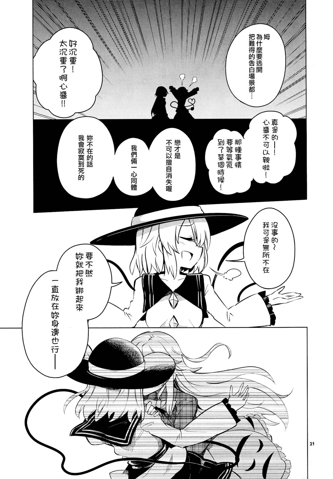 《深爱的情感之面》漫画最新章节短篇免费下拉式在线观看章节第【20】张图片