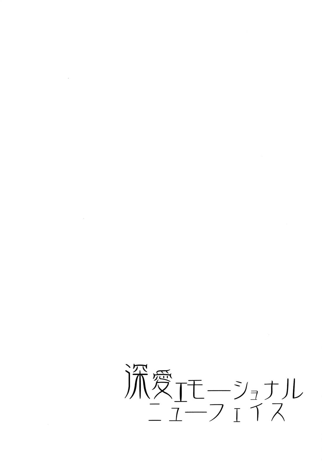 《深爱的情感之面》漫画最新章节短篇免费下拉式在线观看章节第【5】张图片