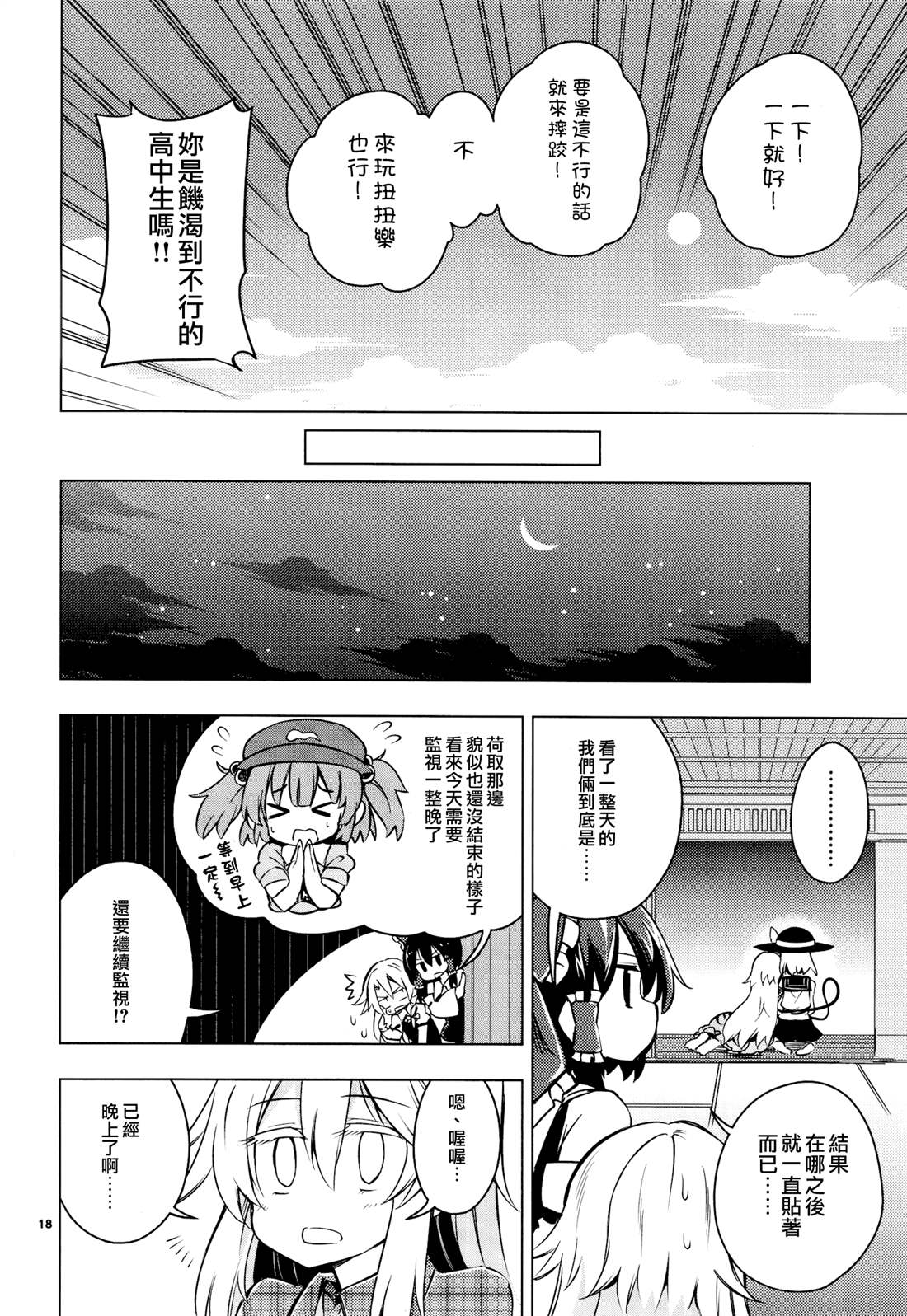 《深爱的情感之面》漫画最新章节短篇免费下拉式在线观看章节第【17】张图片