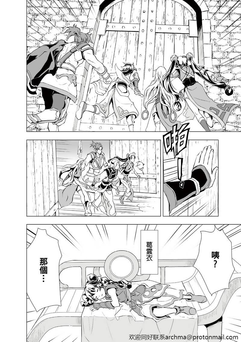 《天地劫》漫画最新章节第2回免费下拉式在线观看章节第【4】张图片