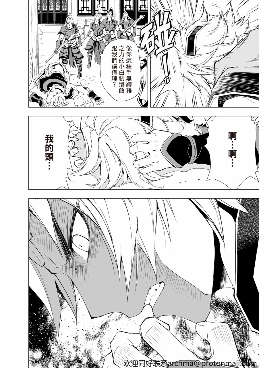 《天地劫》漫画最新章节第1回免费下拉式在线观看章节第【8】张图片