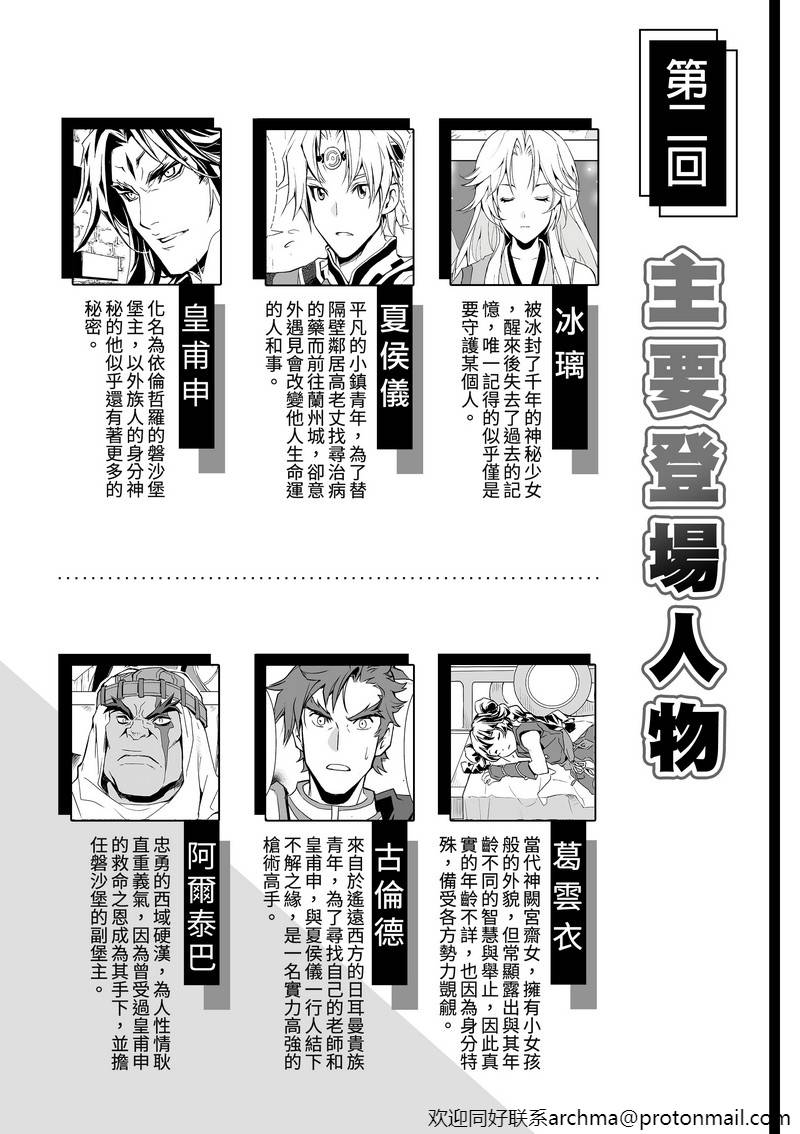 《天地劫》漫画最新章节第2回免费下拉式在线观看章节第【1】张图片