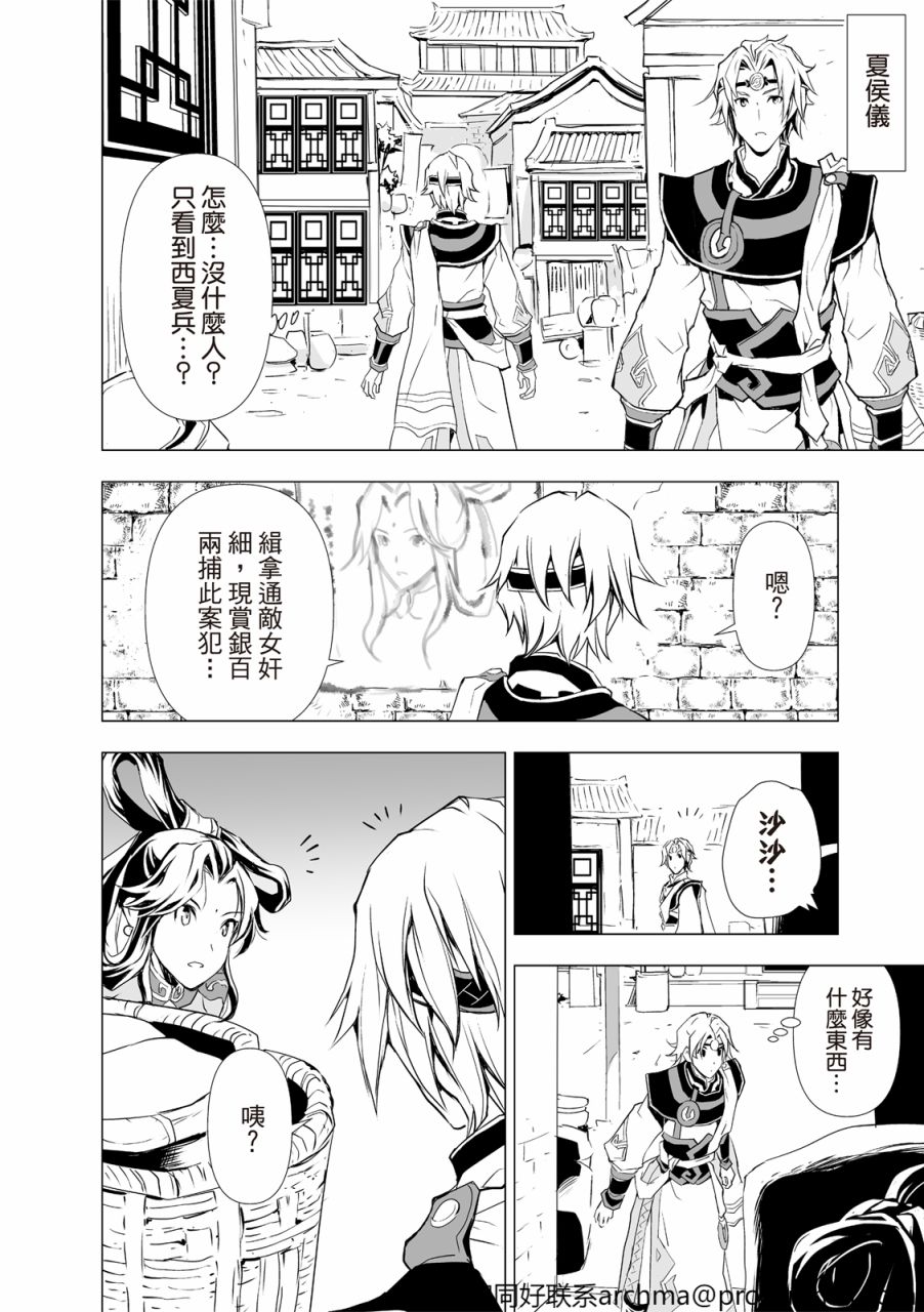 《天地劫》漫画最新章节第1回免费下拉式在线观看章节第【6】张图片