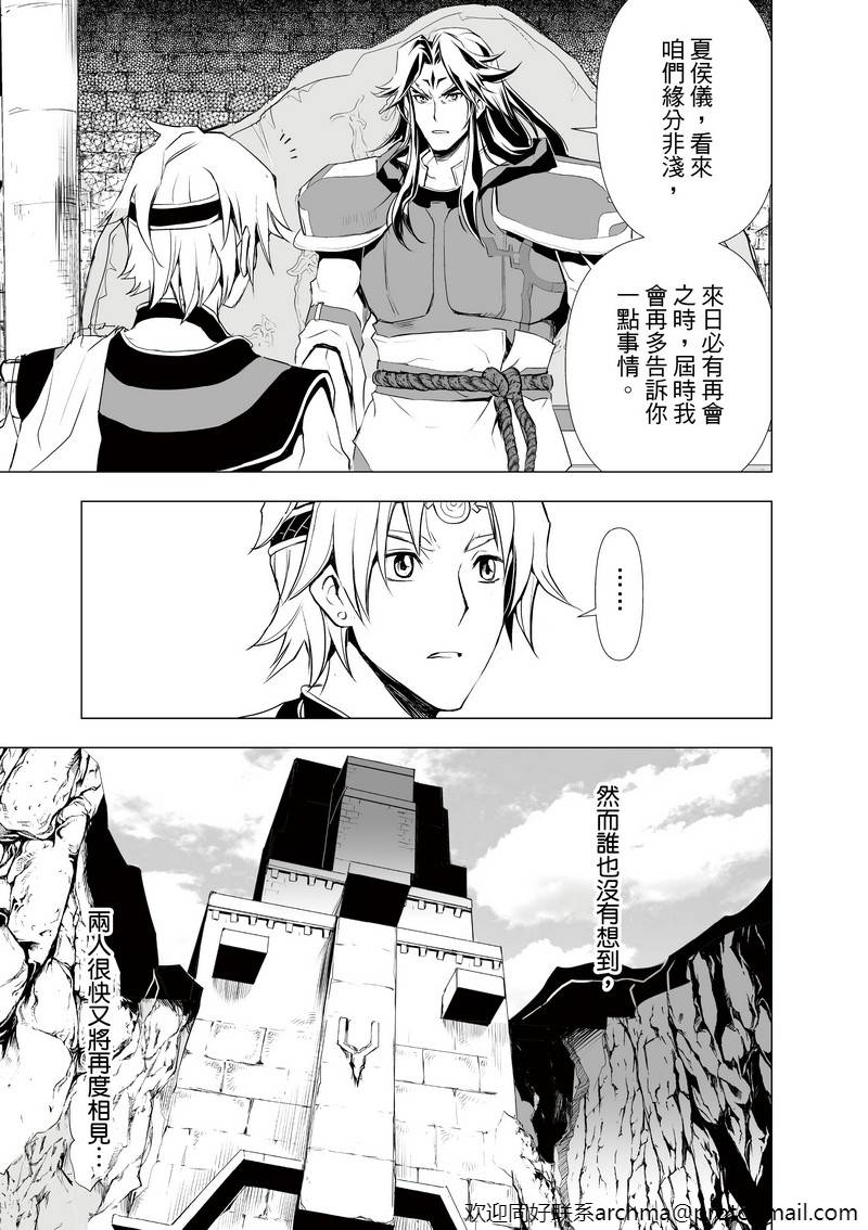 《天地劫》漫画最新章节第2回免费下拉式在线观看章节第【17】张图片