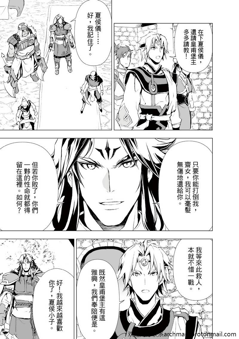 《天地劫》漫画最新章节第2回免费下拉式在线观看章节第【11】张图片