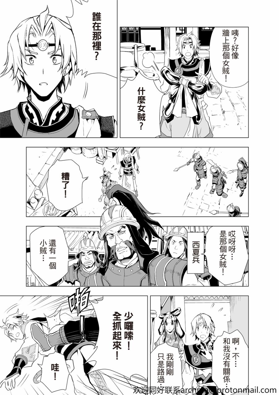 《天地劫》漫画最新章节第1回免费下拉式在线观看章节第【7】张图片