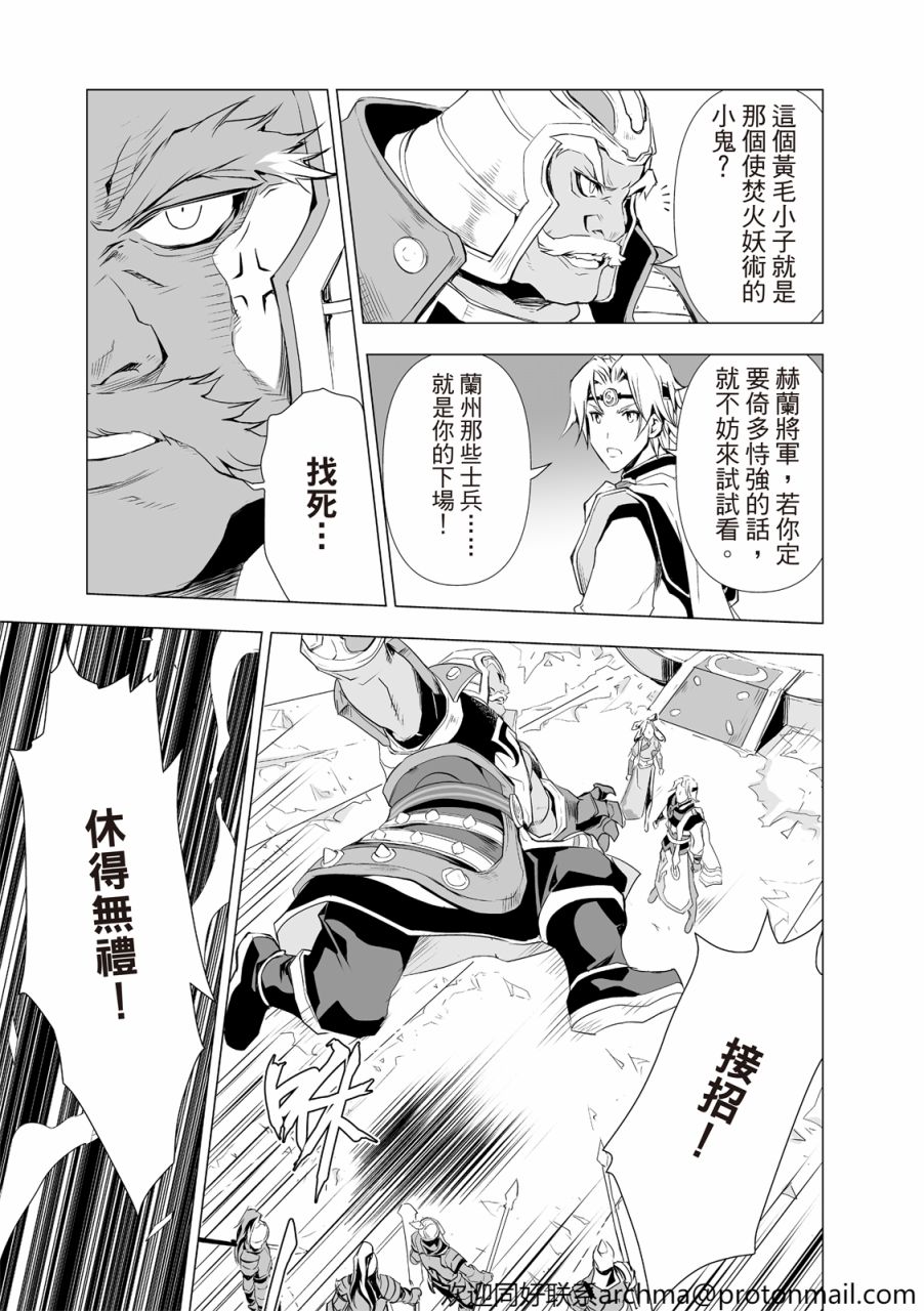 《天地劫》漫画最新章节第1回免费下拉式在线观看章节第【17】张图片