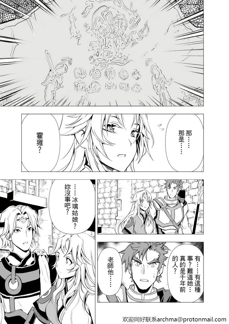 《天地劫》漫画最新章节第2回免费下拉式在线观看章节第【15】张图片